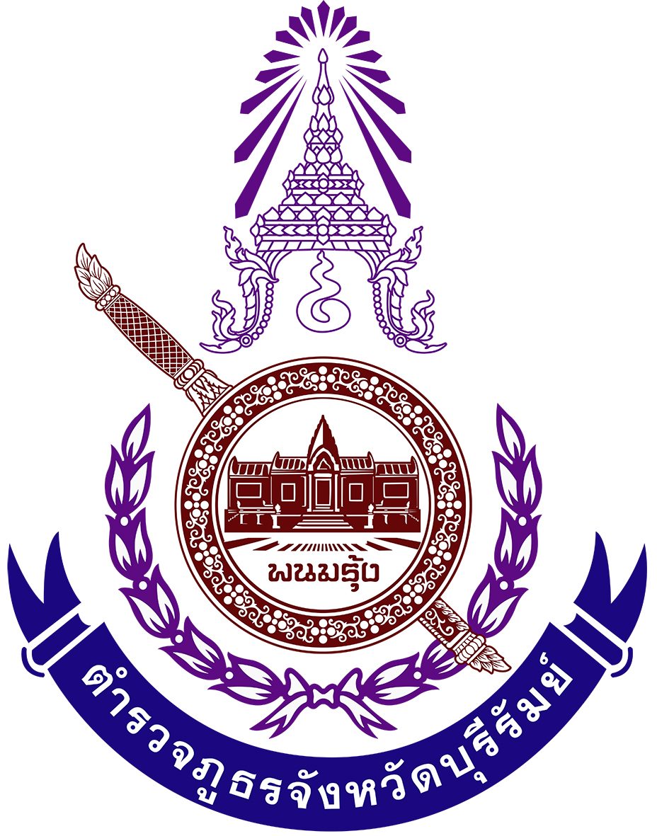 ตำรวจภูธรจังหวัดบุรีรัมย์ logo