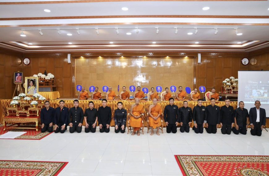 ร่วมพิธีเจริญพระพุทธมนต์ เจริญจิตตภาวนา เนื่องในวโรกาสวันคล้ายวันพระราชสมภพ