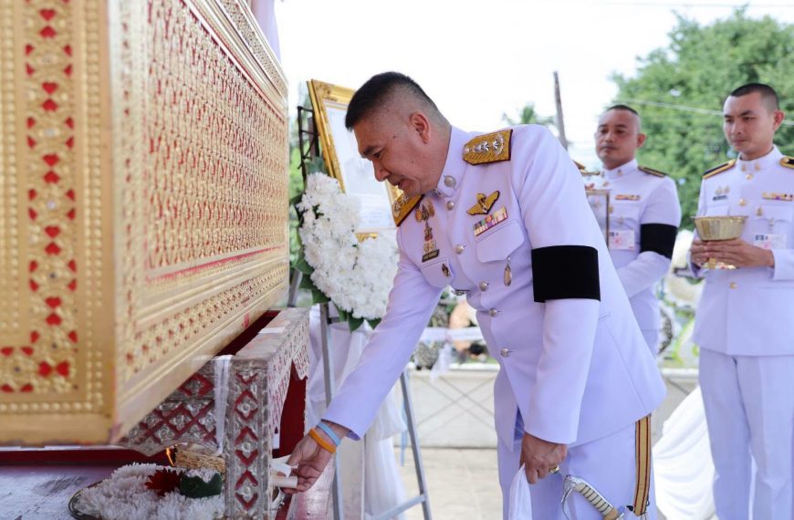 ร่วมพิธีพระราชทานเพลิงศพ พ.ต.ท.สรคม ราชประโคน รอง ผกก.ป.สภ.นางรอง จว.บุรีรัมย์
