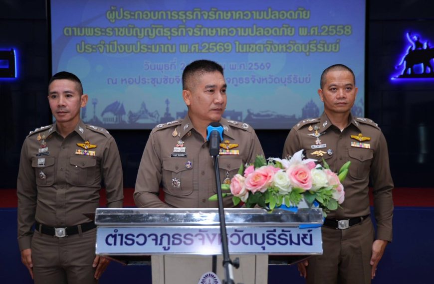 เปิดโครงการอบรมสัมมนาผู้ประกอบการธุรกิจรักษาความปลอดภัยตามพระราชบัญญัติธุรกิจรักษาความปลอดภัย