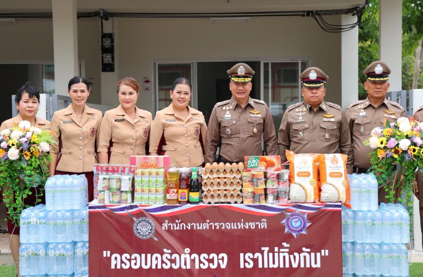 มอบสิ่งของอุปโภคบริโภคให้แก่ข้าราชการตำรวจ สภ.ละหานทราย